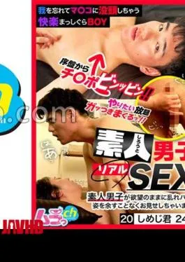 English sub GRMR-154 Amateur Boy’s Real Sex 20 Shimeji, 24 Years Old