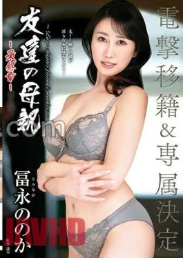 English sub HTHD-214 Shock Transfer & Exclusive Decision Friend’s Mother Final Chapter Nonoka Tominaga