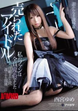 English sub IPX-116 The Bought And Sold Idol All Of My Fans Are Rough Sex Loving Fiends… Yume Nishimiya