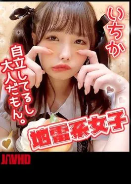 English sub JRAI-004 You’ll Never See Her Coming – Ichika – Ichika Matsumoto