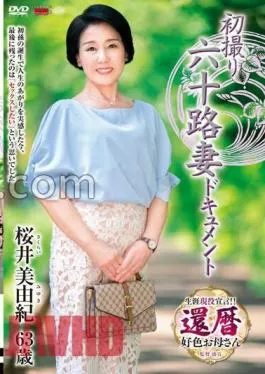 English sub JRZE-178 First Shooting 60’s Wife Document Miyuki Sakurai