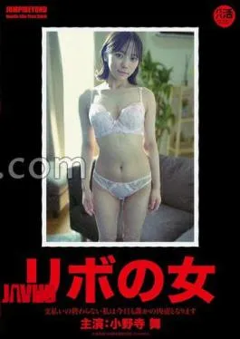 English sub JUBE-027 Revolving Woman – I Haven’t Finished Paying My Bills Yet, So Today I’ll Become Someone’s Sex Pot – Mai Onodera