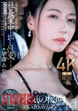 English sub JUQ-918 Married Secretary, Creampie Sex In The President’s Office Filled With Sweat And Kisses.A Secretary With Mature Sex Appeal, Sophisticated Eroticism, And The Ultimate In Appearance.