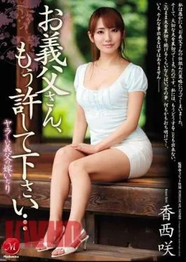English sub JUX-982 A Horny Father-In-Law Teases His Daughter-In-Law Father, Please Forgive Me… Saki Kozai