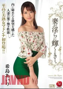 English sub JUY-334 When My Wife Shines Beautifully… Airi Kijima