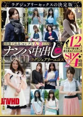 English sub MBMA-041 Clean, Elegant, And Celebrity-like Wives Pick-up And Creampie Luxury Eroticism 12 People 4 Hours SP2