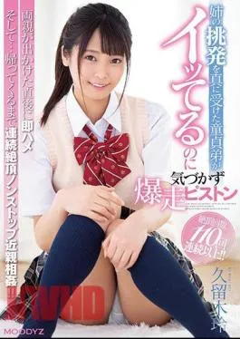 English sub MIAA-259 This Cherry Boy Called His Big Sister’s Bluff, And Fucked Her Hard, Not Caring If It Was Messed Up Rei Kuruki