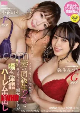 English sub MIAA-747 From Before My Wife’s Two Classmates Who Were Madonna In The Class!