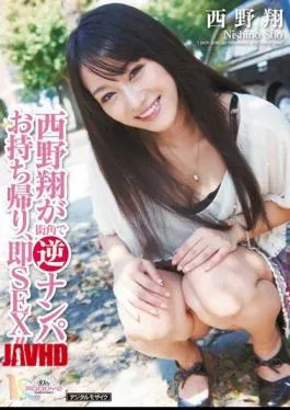 English sub MIDD-734 Sho Nishino Picks Up Reverse On The Street Corner And Takes It Home, And Immediately Has SEX!