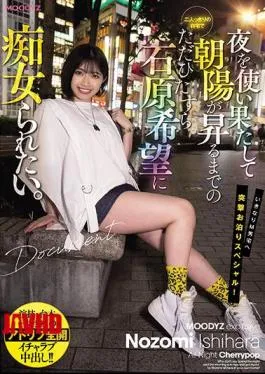 English sub MIDE-961 I just want to be a at home alone until the morning sun rises after the night is exhausted.