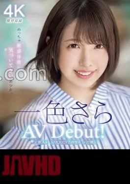 English sub MIDV-572 Newcomer 20 Years Old Exclusive Sara Isshiki AV Debut! A Beautiful Girl Who Doesn’t Realize That She Has A Very Sensitive Constitution.