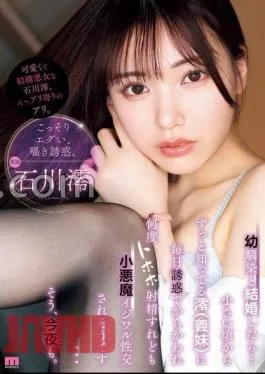 English sub MIDV-908 When I Get Married To My Childhood Friend Mio (my Step-sister), Who I’ve Known Since Childhood, Seduces And Teases Me Every Day, And No Matter How Many Times I Ejaculate, I Feel Like She’s Going To Bully Me With Sex That’s Right, Tonight Too.
