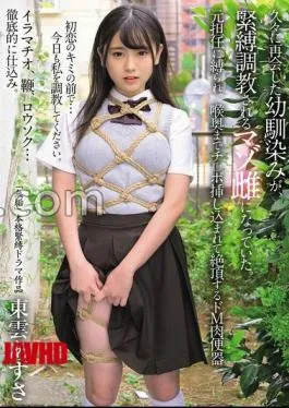 English sub MUDR-315 When I Met My Childhood Friend Again After A Long Time, She Had Become A Masochistic Woman Who Was Being Tied Up And Trained. A Former Teacher Ties Her Up And Inserts A Dick Deep Into Her Throat, Making Her Climax As A Masochistic Human Toilet. Azusa Shinonome