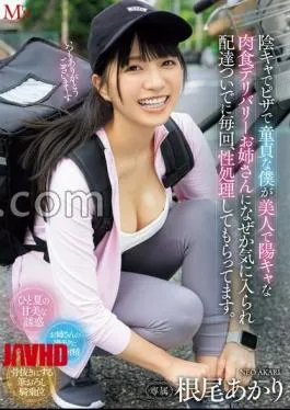 English sub MVSD-624 I’m A Yin, Pizza, Virgin, But For Some Reason, The Beautiful, Yang Carnivorous Delivery Lady Likes Me, And Every Time I Make A Delivery, She Has Sex With Me.