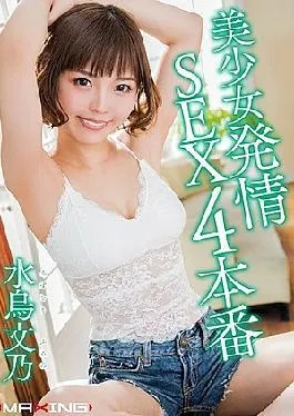 English sub Maxags-959 Beautiful Girl Horny Sex 4 Scenes Fumino Mizutori