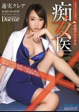 English sub PGD-717 Horny Glamorous Slut Doctor – Kurea? Hasumi