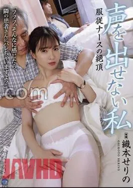 English sub SAME-092 I Can’t Make A Sound, The Climax Of An Obedient Nurse, Serino Orimoto
