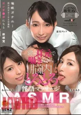 English sub SDDE-559 ASMR She’ll Always Be Whispering In Your Ear Inner Mind Toro Toro Dirty Talk Massage