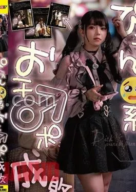 English sub SETM-047 Pien-type Cock Success/failure