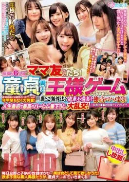 English sub SKMJ-398 Six Mom Friends Who Are Good Friends! Why Do Not You Play A King Game With A Virgin? Absolutely My Husband Is Very Excited About The Secret H Game Without His Age! A Frustrated Wife Who Hasn’t Had A Long Time With Her Husband Is Fucking All To Her! All-you-can-eat Vaginal Cum Shot! The First And Best Harem Brush Down Big Orgy In My Life! In Itabashi Ward Kindergarten Mothers