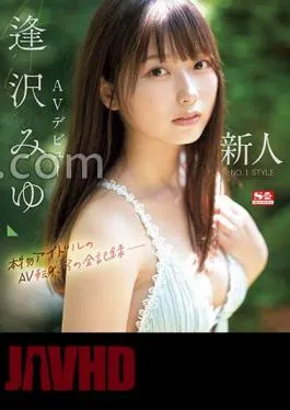 English sub SONE-004 Newcomer NO.1STYLE Miyu Aizawa AV Debut Real Idol’s AV Transition, Complete Record (Blu-ray Disc)