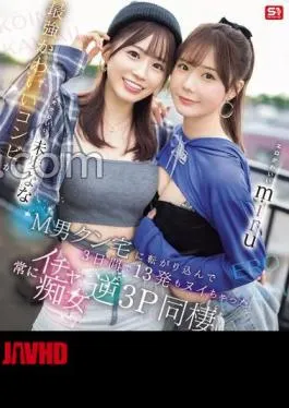 English sub SONE-665 Erotic Cute Miru And Cute Puppy Miho Nana. The Strongest Cute Duo Rolled Into M-man’s House And Made Him Cum 13 Times In 3 Days. Always Flirty Reverse 3P Cohabitation