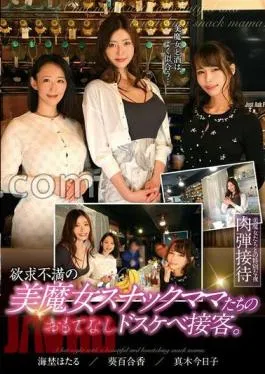 English sub T-38019 Frustrated Beautiful Witch Snack Moms’ Hospitality And Lewd Customer Service.