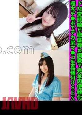 FANH-173 A Beautiful Student Aspiring Female Anchor Reika-chan 20 Years Old A Masochist Perverted Girl Gets Thoroughly Humiliated And Trained To Become A Complete Meat Urinal She’s Got A Big Dick And A Big Ass Ma Co Raw Rape Seeding Sex