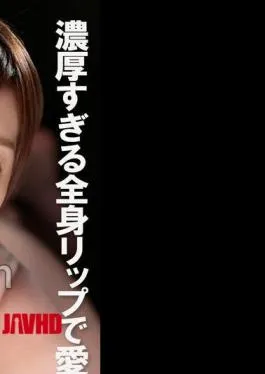 FCR-002 Two People Making Love With Too Much Full Body Lip