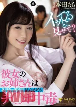 FSDSS-668 Show Me You’re Cumming? Her older sister is addicted to Ji Po who wants to see the moment of ejaculation Momo Honda