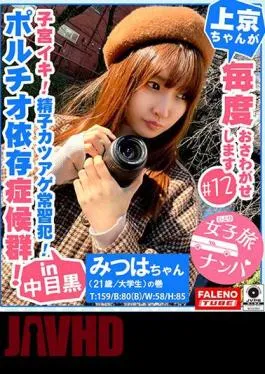 FTHT-215 Voltio Possessed! Iku at the cervix! The ultimate pleasure! Ji Dependence Syndrome! Throat self-irama! A service activity that sticks your tongue into a man’s anus and licks it! – Oma collapse with a strangling intense piston! “I’m going to together! Inside!” Onedari! “Hey? Put in more” Onedari in the second round! …