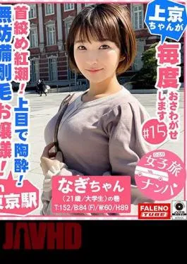 FTHT-221 Hairy Lady! – Obscene throat Ma Ko even though she is well-bred! Strangling flushing! Euphoria in the upper eye! A defenseless bristle girl who comes out of her panties that can not be imagined from a neat appearance! Obscene pubic hair dripping with lewd juice! – A young lady who accepts Ji Ko to the back of her throat with a small mouth and drips drool! …