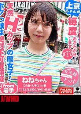 FTHT-239 (Natural Marshmallow H-Cup Rotten Girl!) – The delusional habit is different! – A natural girl with a libido morimori! The daily masturbation is to stick your finger into the AT field and destroy the defensive barrier! Increase the synchronization rate and eliminate! Absolutely inviolable territory! My girl is a masterpiece with hidden big …