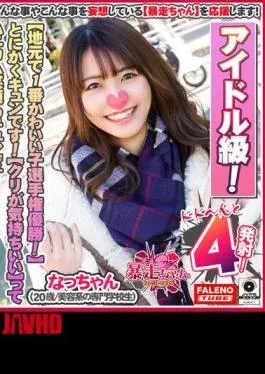 FTHT-256 (Winning The Cutest Girl Championship In My Hometown!) Anyway, it’s Kyun! Azatosa idol class! Hope to establish a fan club! Kissing face on camera! It’s awesome! “I’m tickled and I’m scared” sensitive girl! Chestnut feels good” and the honeycomb smile is Kyun “It feels good … Oh I like it there! …