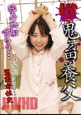 GAID-014 Studio First Star  Dirty & Evil – Rough Father-in-Law Devours Pure Innocence…