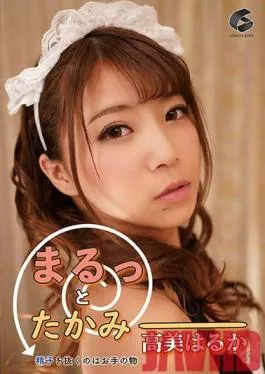 GENM-064 Studio GENEKI – Total Takami: Milking Cum Is Her Forte – Haruka Takami