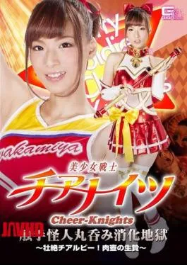 GHKP-95 Bishoujo Senshi Chian Nights Tentacle Monster Swallow Digestion Hell Genital Chivalbee!Sacrifice Of Meat Vase – Lina Nishiuchi