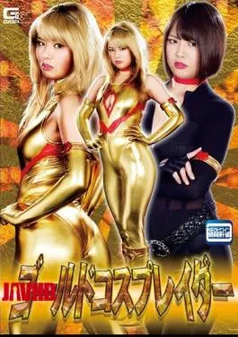 GHKR-17 Gold Cosplayer Sanada Mizu Rare