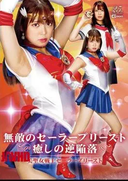 GHMT-19 Invincible Sailor Priest Healing Reverse Fall Beautiful Saint Warrior Sailor Priest Sara Kagami