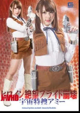 GHOR-76 Heroine’s Despair and Decay of Her Pride Space Investigator Ami