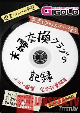 GIGL-532 Studio GIGOLO (Gigolo) – A Video Record Of What Happened At The Husband And Wife Swapping Club