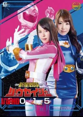 GIRO-33 New Star Squad Ryusei Ranger 2015