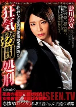 GMEN-009 Studio AVS collector’s – The Insane Torture Execution Stand Episode 01 This Female Detective Was Cruelly Exposed With The Devil’s Aphrodisiacs Mika Aikawa