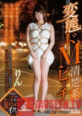 GVG-817 Studio GLORY QUEST – A Perverted Maso Neat And Clean Bitch Rin Hatsumi