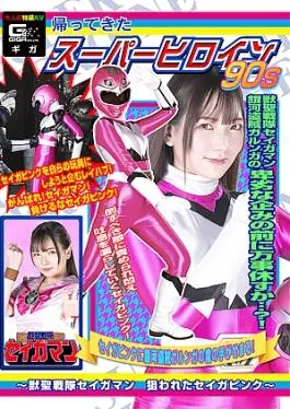 Giga SPSC-56 Return of the Super Heroine 90’s Beast Saint Sentai Seigaman: Seiga Pink is Targeted Return of the Super Heroine 90’s Beast Holy Sentai Seigaman Targeted Seiga Pink