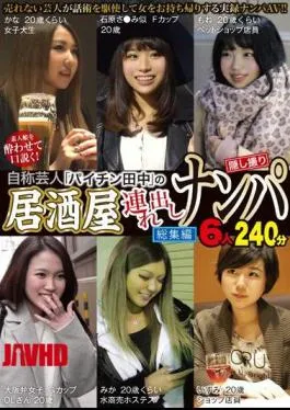 HAME-034 Self-mentioned Performer “Pachin Tanaka” Tavern Ban Out Nampa Summary 6 People