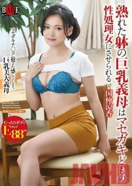 HBAD-517 Studio Hibino – This Big Busty Mother-In-Law Gets Her Ripened Body Transformed Into A Sexual Cum Bucket For These Idiot Punks Ryoka Kuninaka