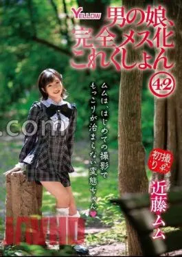 HERY-149 A Man’s Daughter, Completely Female This Kushon 42 Mumu Kondo