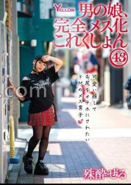HERY-150 FANZA Limited A Man’s Daughter, A Complete Female 43 With Raw Photos And Pants
