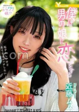 HERY-151 FANZA Limited I Fall In Love With A Man’s Daughter Mumu Kondo With Raw Photos And Pants